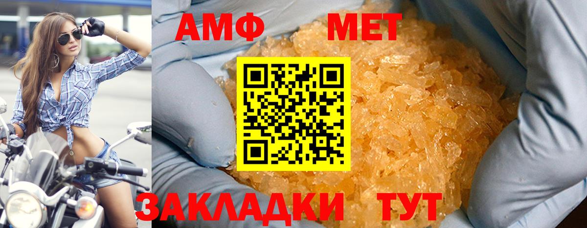 Амфетамин VHQ Менделеевск