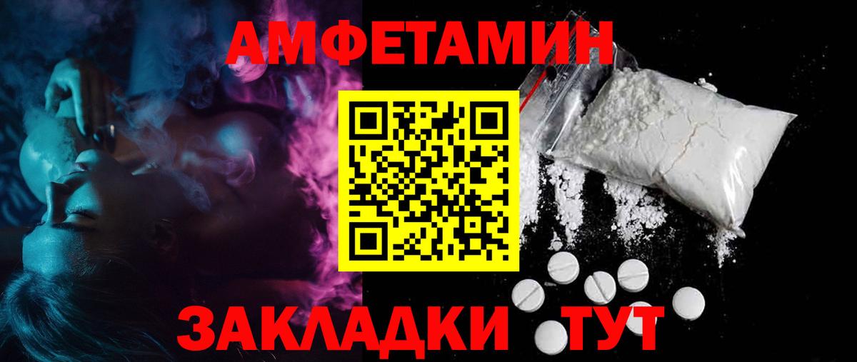 Амфетамин Premium  Вход с VPN  Amphetamine  Менделеевск 