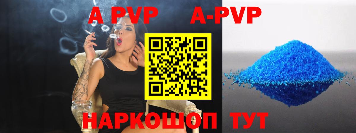 A PVP Соль Менделеевск