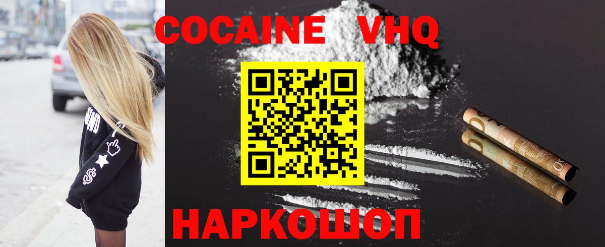 Менделеевск  Кокаин  Вход с VPN  Cocaine Колумбийский  где купить наркотик  КОКАИН Fish Scale 