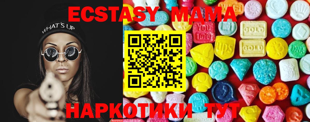 Экстази XTC Менделеевск