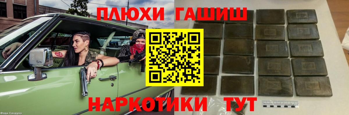 ГАШИШ убойный  ГАШ  Вход с VPN  Менделеевск  ГАШ 40% ТГК 