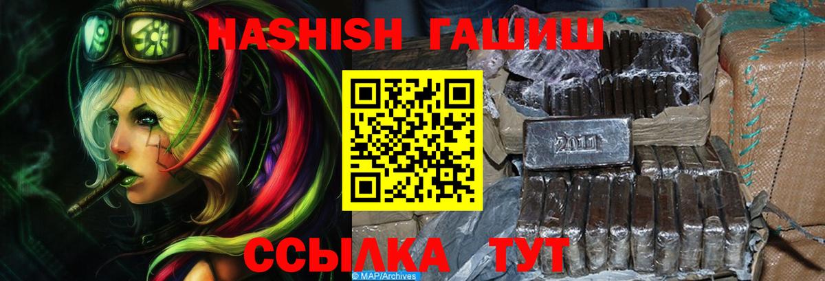 Гашиш VHQ Менделеевск