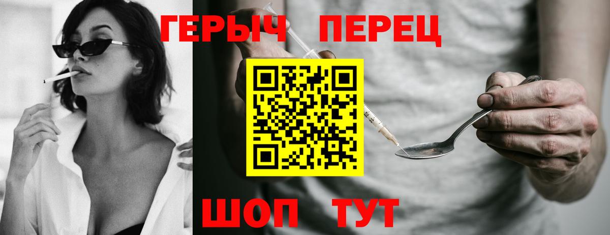 Менделеевск  ГЕРОИН гречка  Вход с VPN 