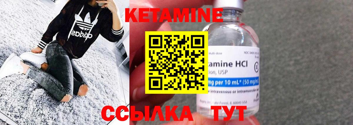 Кетамин ketamine Менделеевск