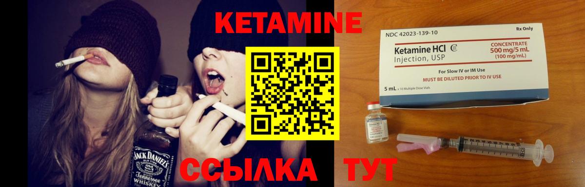 Кетамин ketamine  КЕТАМИН VHQ  Вход с VPN  Менделеевск 