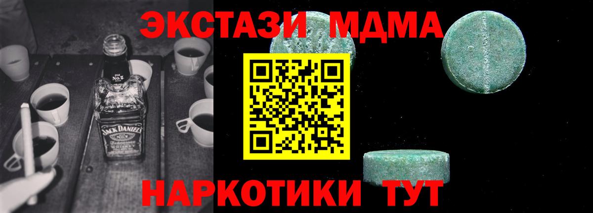 MDMA  MDMA кристаллы  Вход с VPN  MDMA VHQ  Менделеевск 