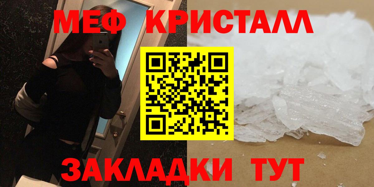 Меф  Менделеевск