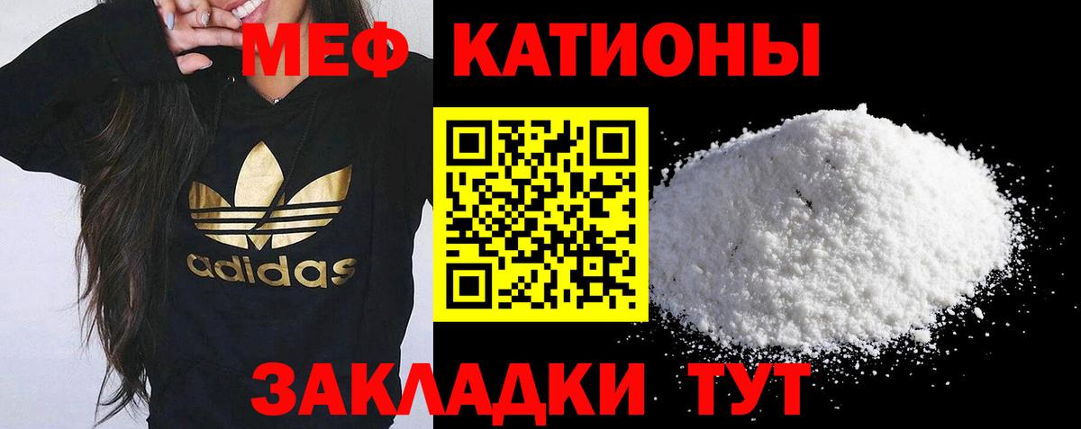 МЯУ-МЯУ VHQ  МЯУ-МЯУ  Менделеевск  Вход с VPN  Меф мука  МЕФ 