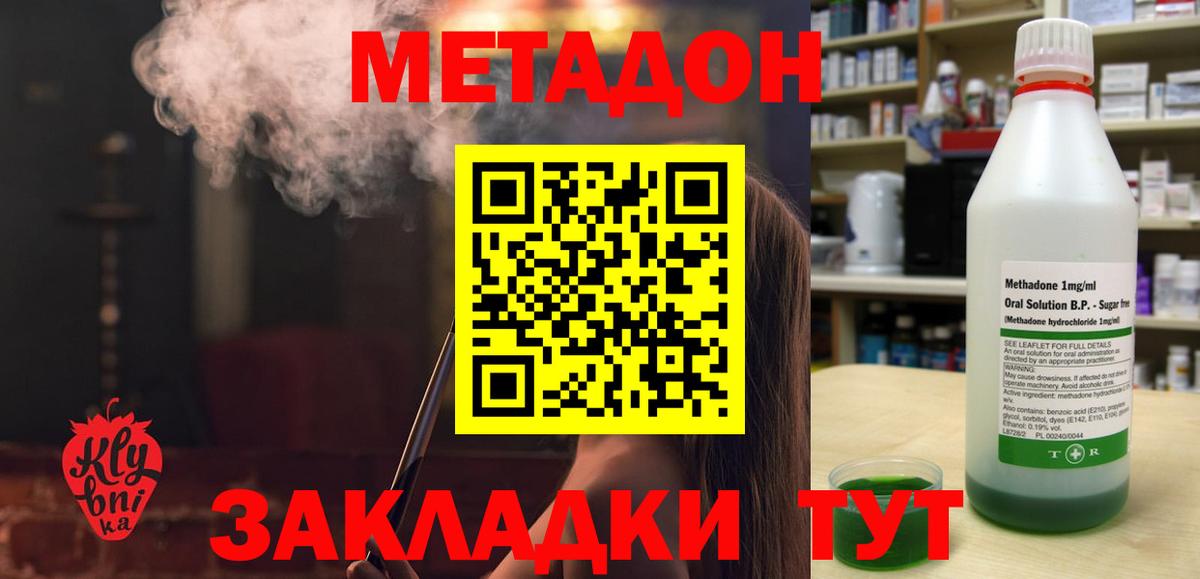 даркнет какой сайт  Вход с VPN  Метадон мёд  Менделеевск  Метадон methadone 