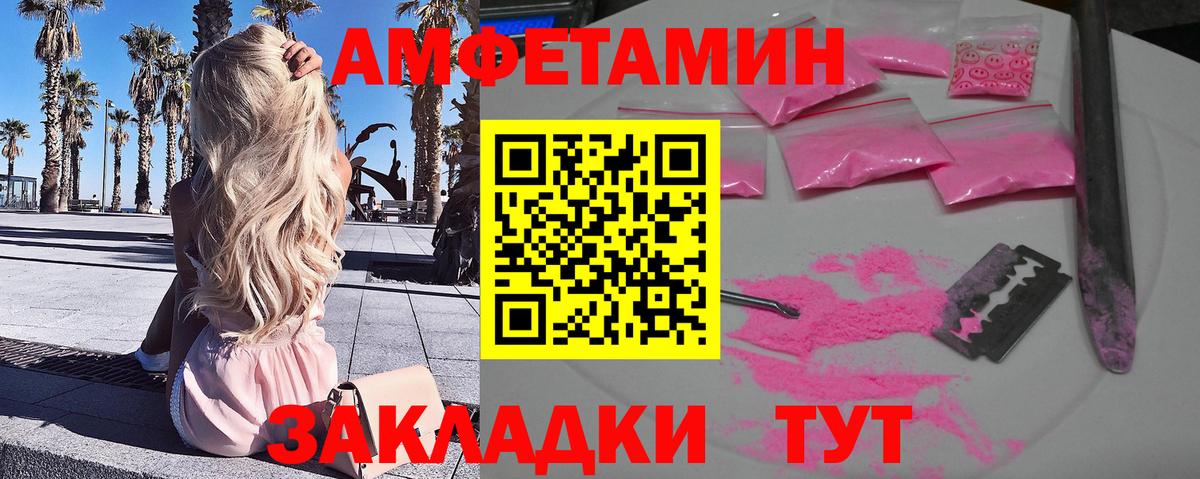 МЕТАМФЕТАМИН Декстрометамфетамин 99.9% Менделеевск