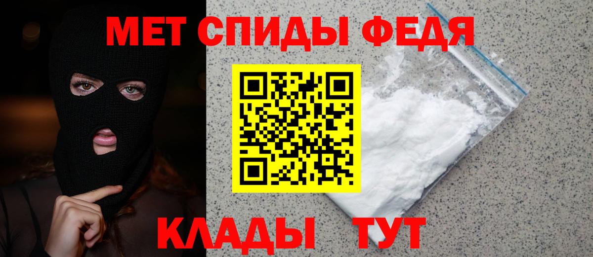 Первитин кристалл  Первитин кристалл  Менделеевск  Вход с VPN 