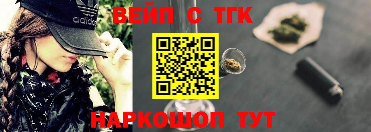 Менделеевск  где купить   Вход с VPN  ТГК концентрат 